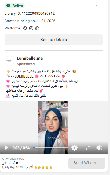 Deuxième aperçu d'une créative UGC Lumibelle.ma diffusée sur Meta